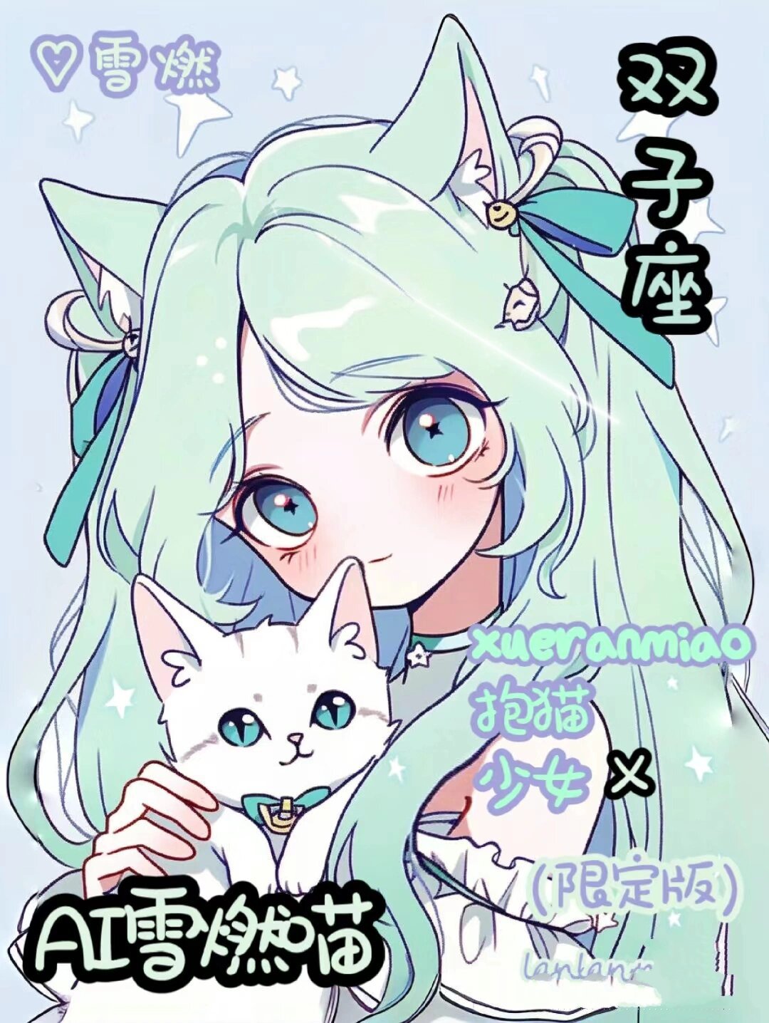 十二星座猫女头像