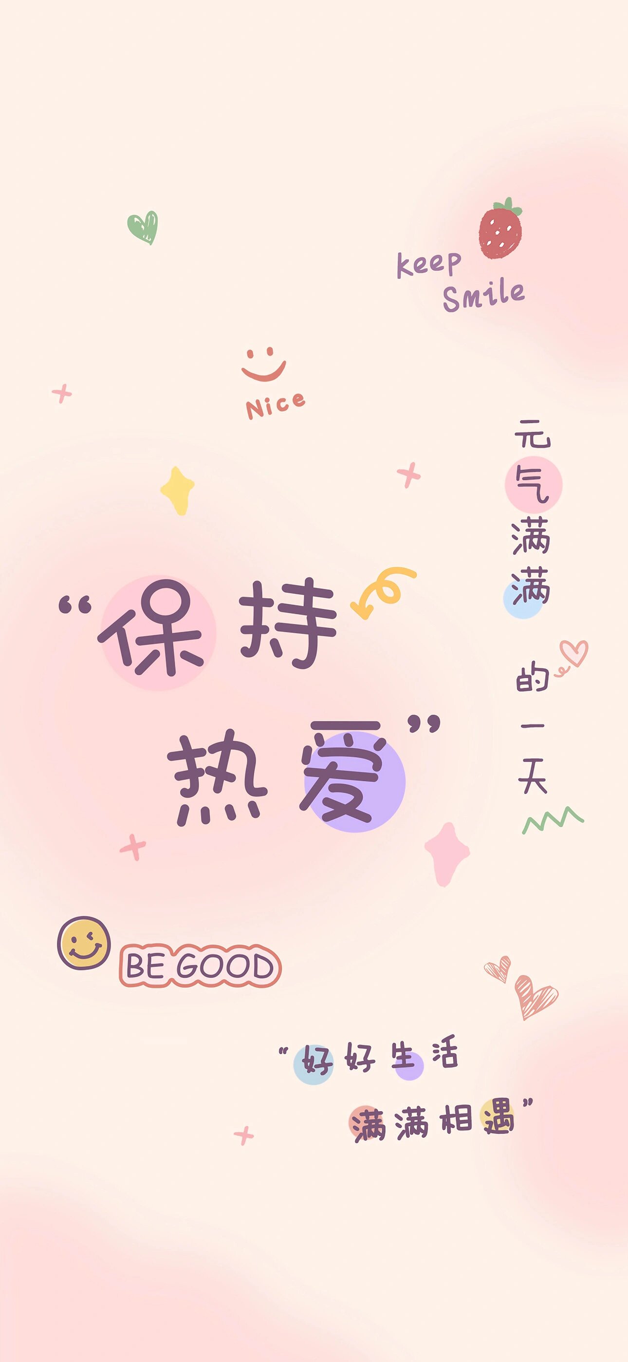 2024正能量满满 正心正念正语录 加油95