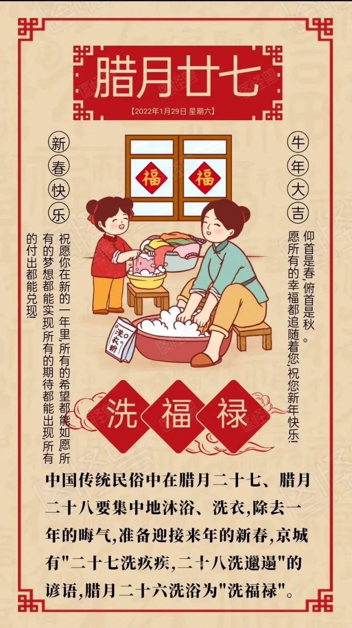 保定天气 【保定天气】今天是2022年1月29日,星期六,农历辛丑年腊月廿