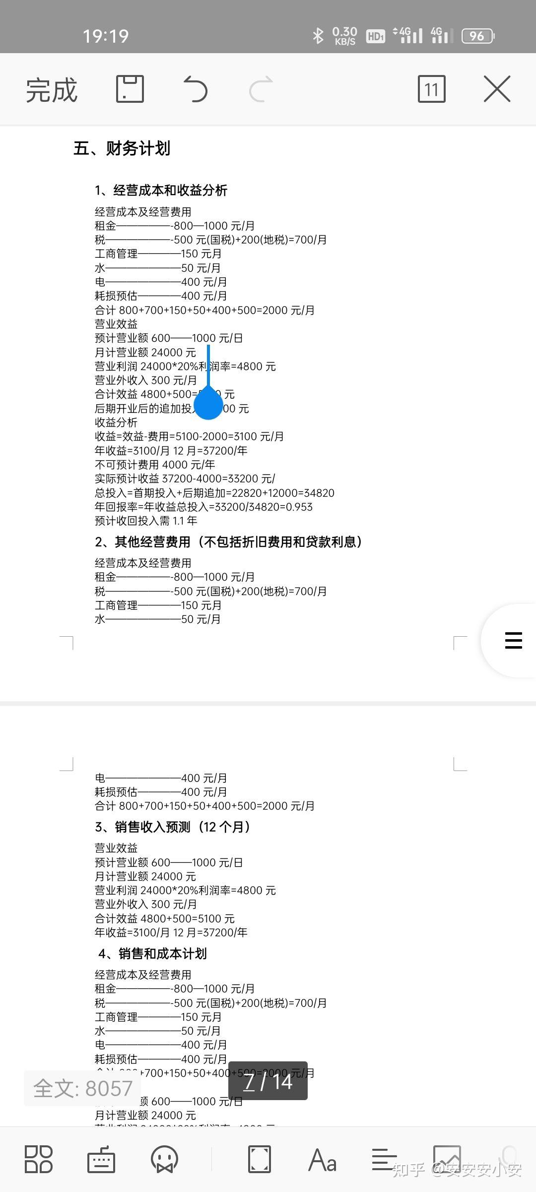 便利店创业目标和计划(便利店创业计划书市场营销计划)