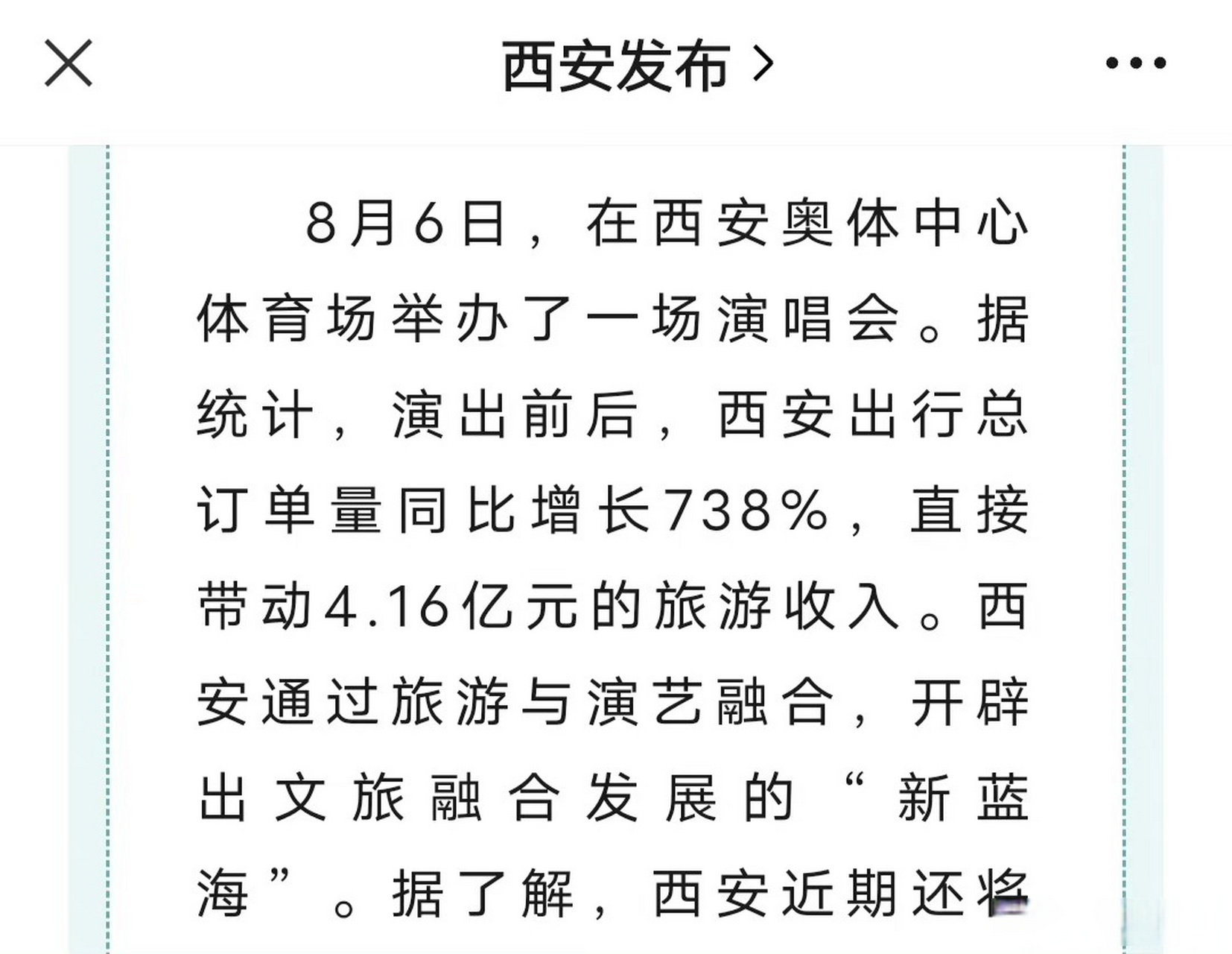 時代少年團演唱會#李飛的臉真的要笑爛了吧 一代十週年剛收官,西安剛