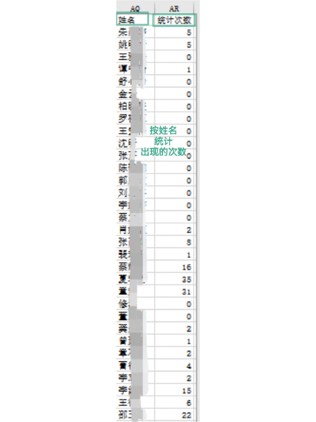 excel相同名称数量相加
