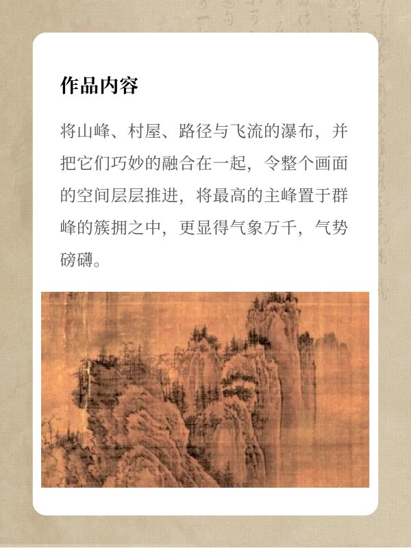 西美国画考研丨名画赏析——《匡庐图