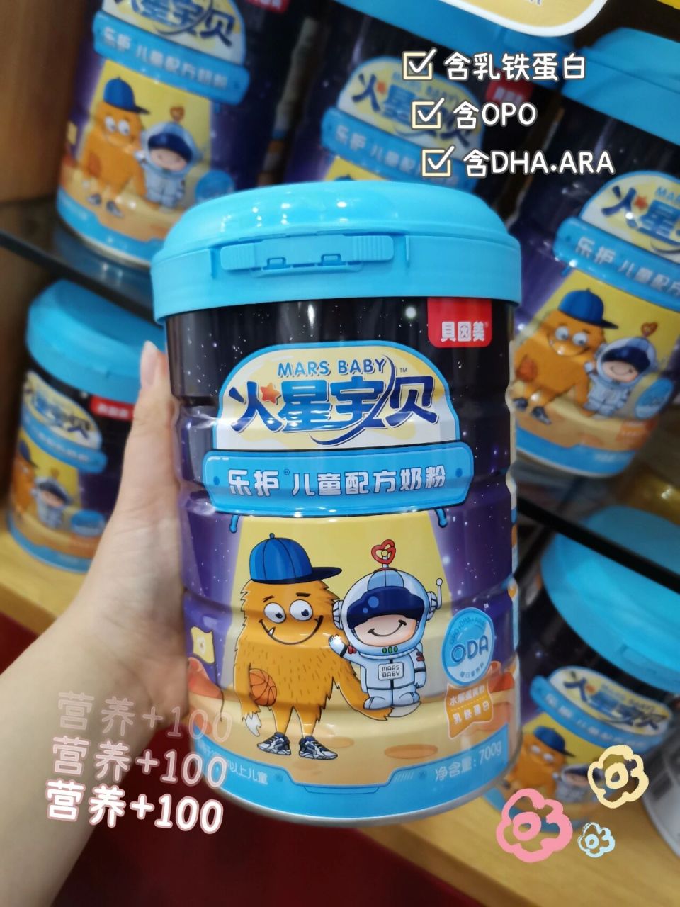 贝因美火星宝贝儿童奶粉,营养全面,适合3岁以上宝贝