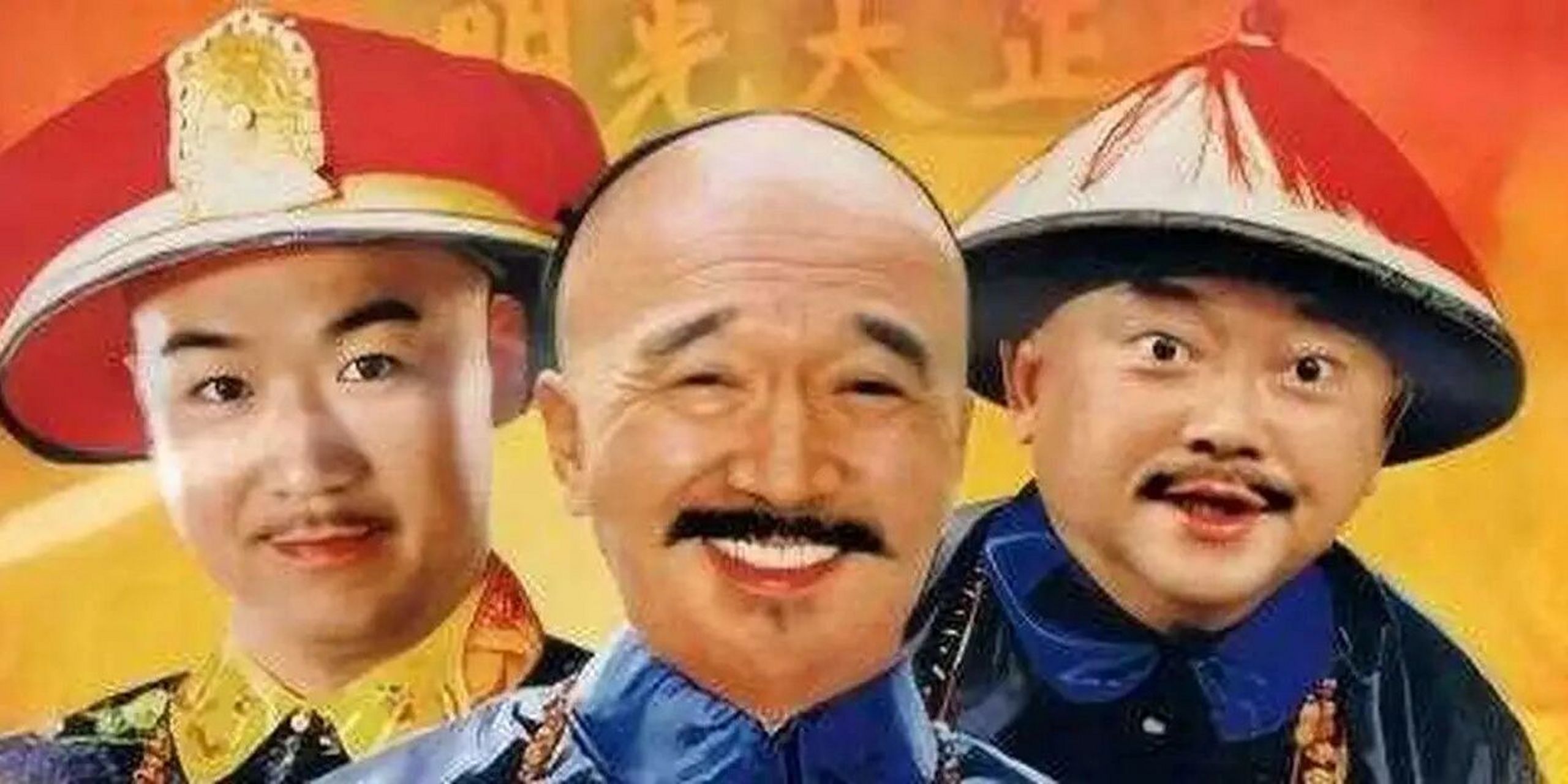 1996年,电视剧《宰相刘罗锅》一出世就风靡全国,尤其是李保田,王刚和