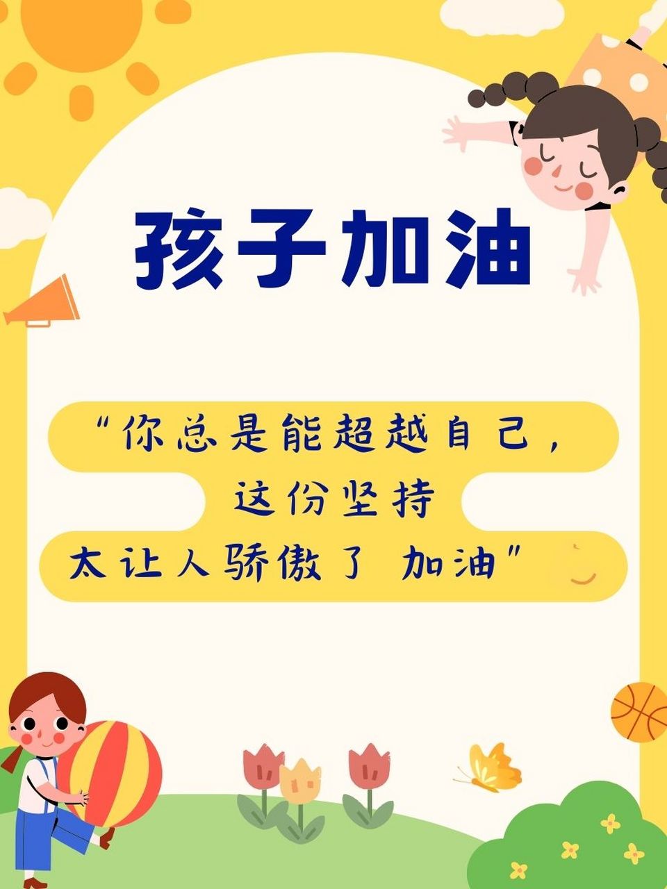 "82 91"你的进步让人惊喜,加油,未来的路上你一定能行!"04