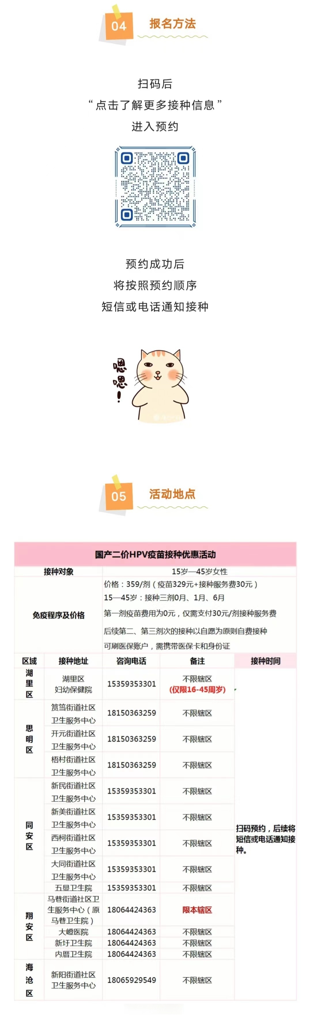 短信服务费扣2元怎么回事 短信服务费扣2元怎么回事