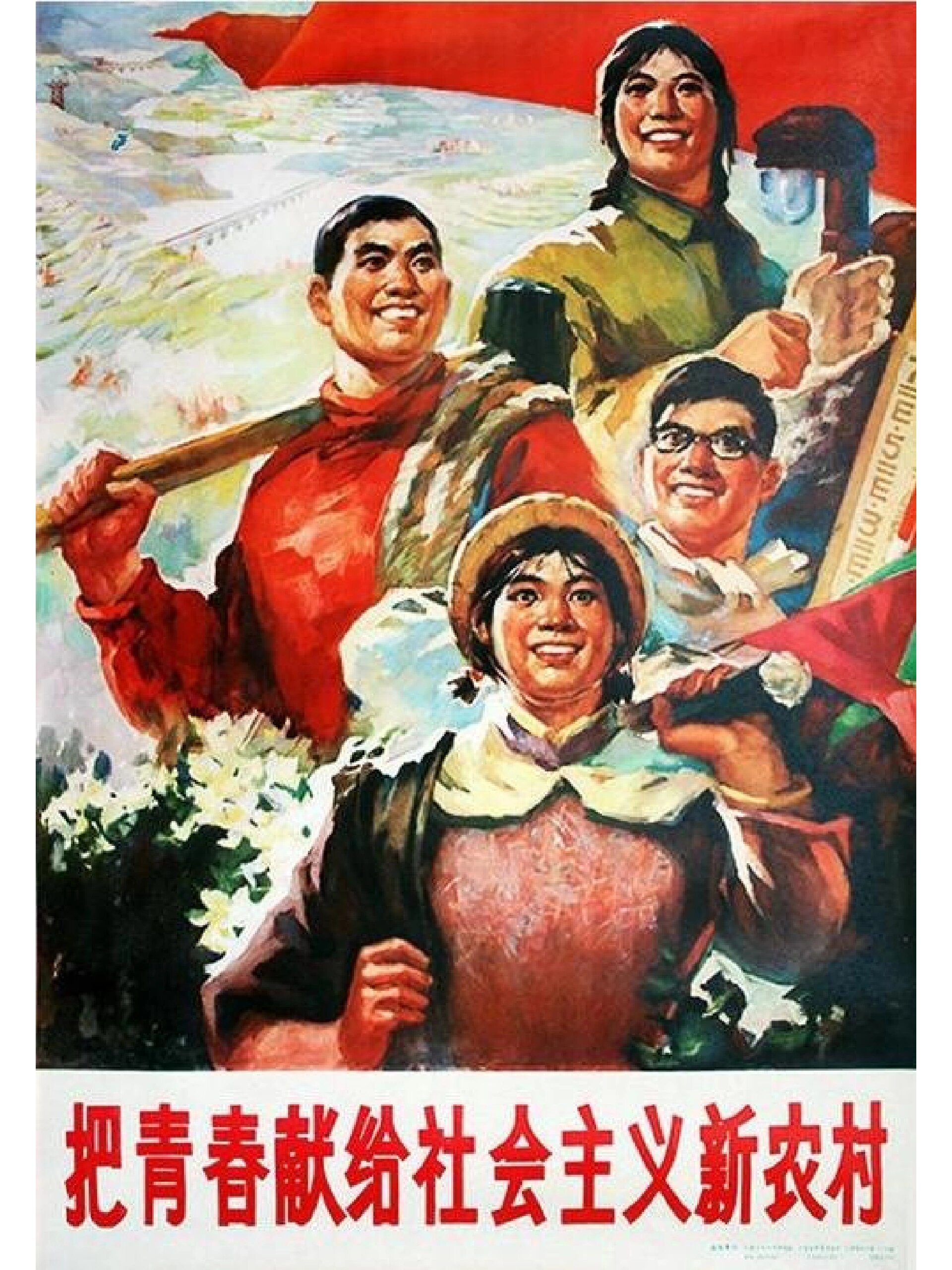 70年代宣传画|把青春献.@猫宁talks说的动态