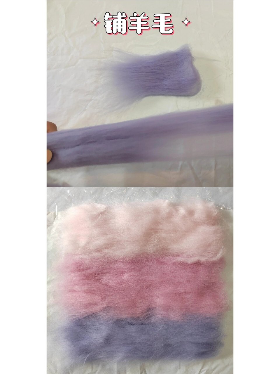 羊毛毡|湿毡教程 湿毡是用动物或者其它纤维用肥皂水打湿揉搓毡化成型