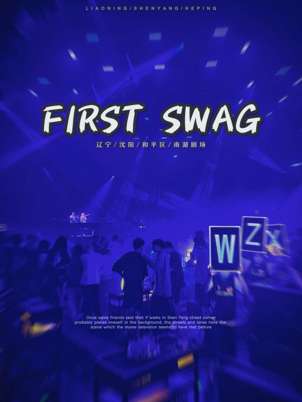 沈阳探店|first swag-年轻人都爱的网红夜店 09问起沈阳的年轻朋友
