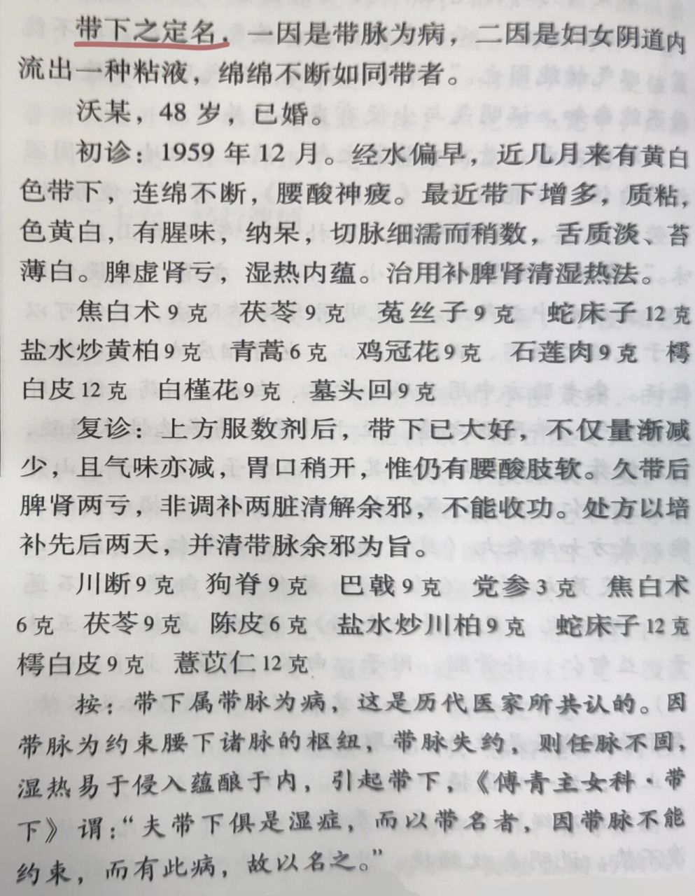 hpv中药方 根治hpv感染 转阴用方揭秘hpv感染的原因在中医范畴属于疫