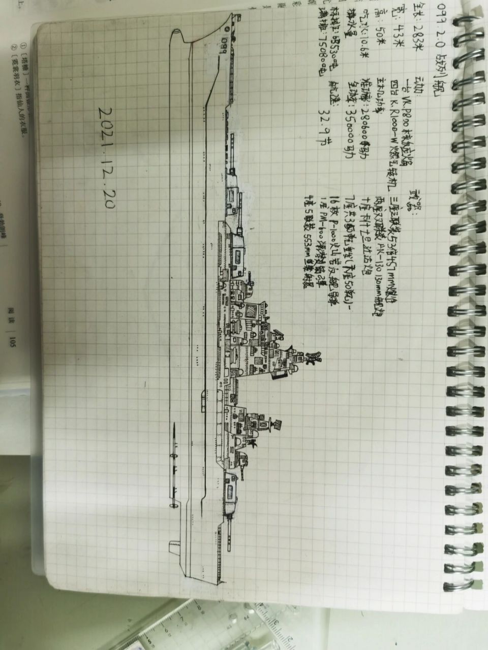 画的一些军舰,还有一辆坦克