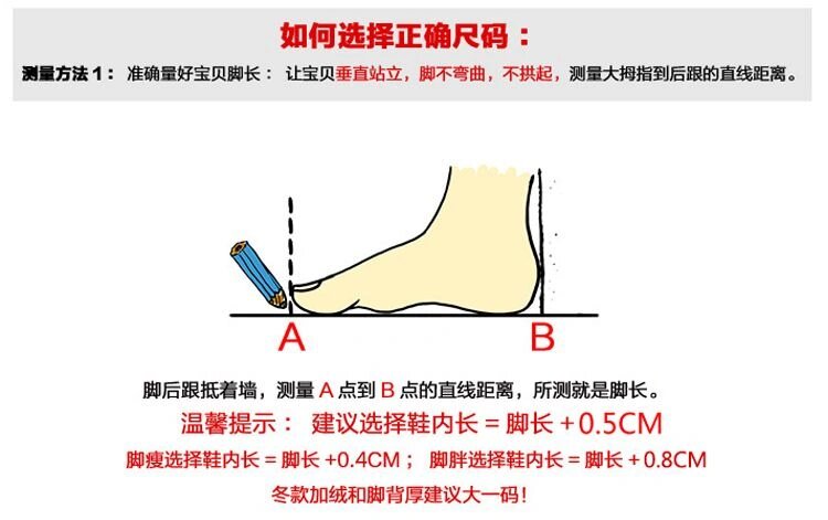 如何正确测量宝宝脚长～不同阶段穿什么鞋❗