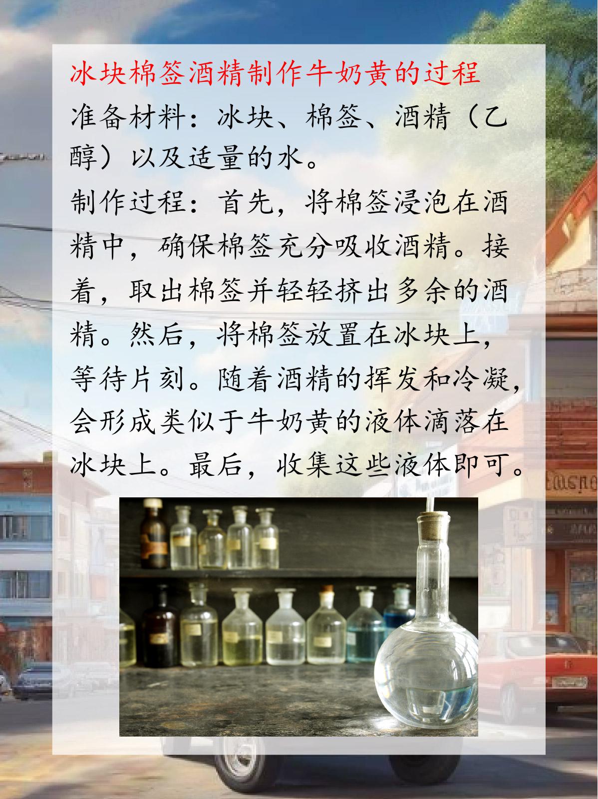 棉签冰块酒精什么意思图片