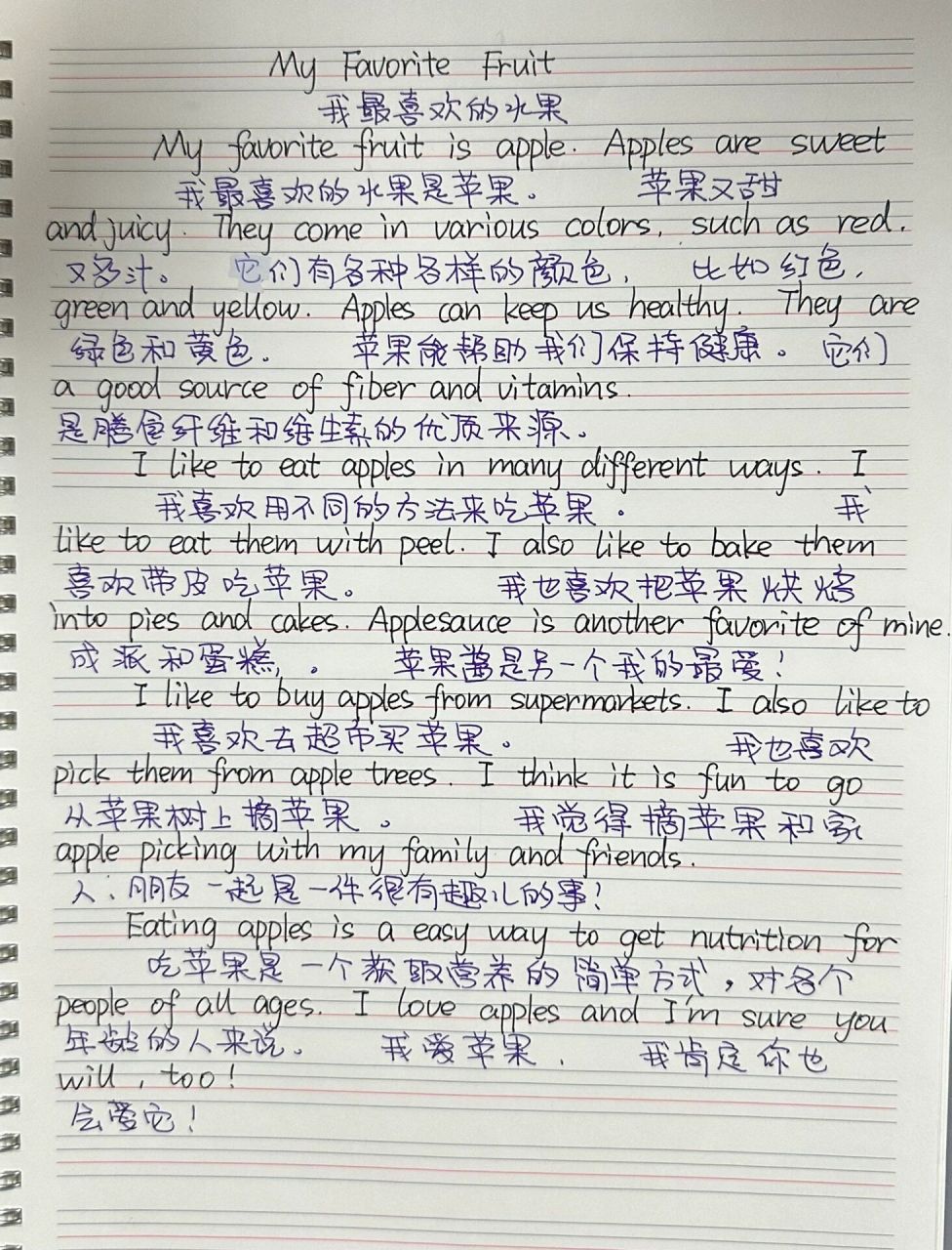 英语满分范文之「我最爱的水果」 又到了「my favorite…」系列啦.