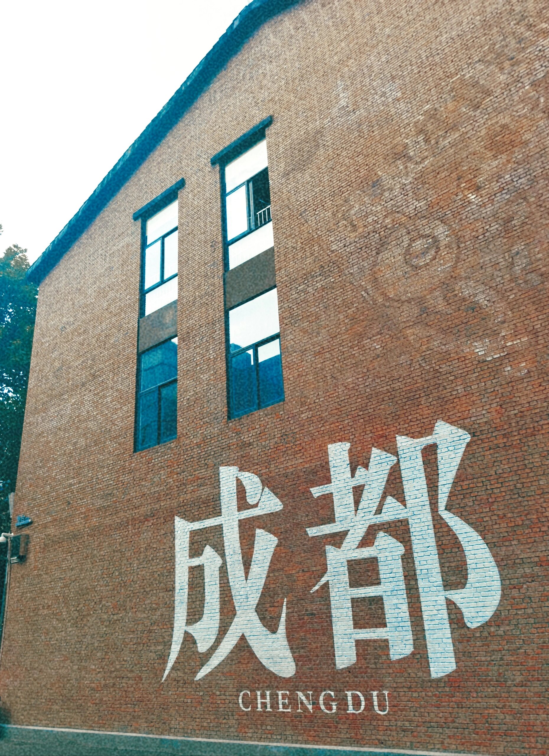 成都打卡地|收藏的两个成都大字墙拍照去处 很有纪念意义成都大字墙 .