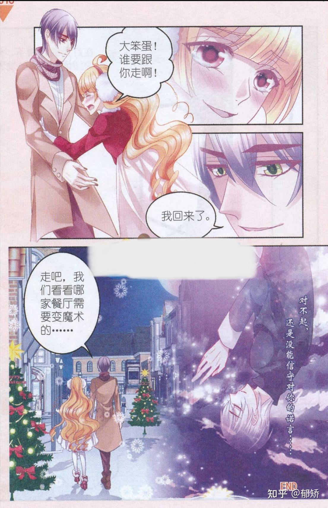 如何评价漫画月影马戏团