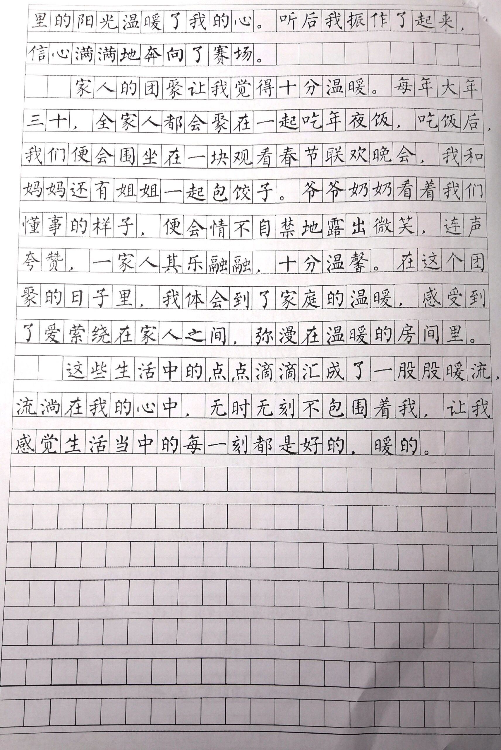 治愈系暖心短篇文章图片