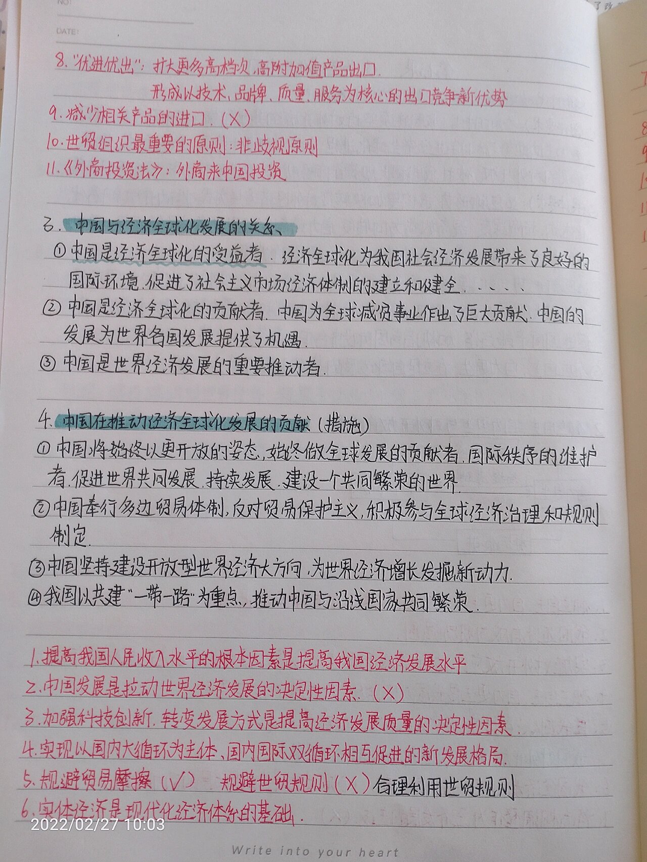 政治.  选择性必修1 .第三单元