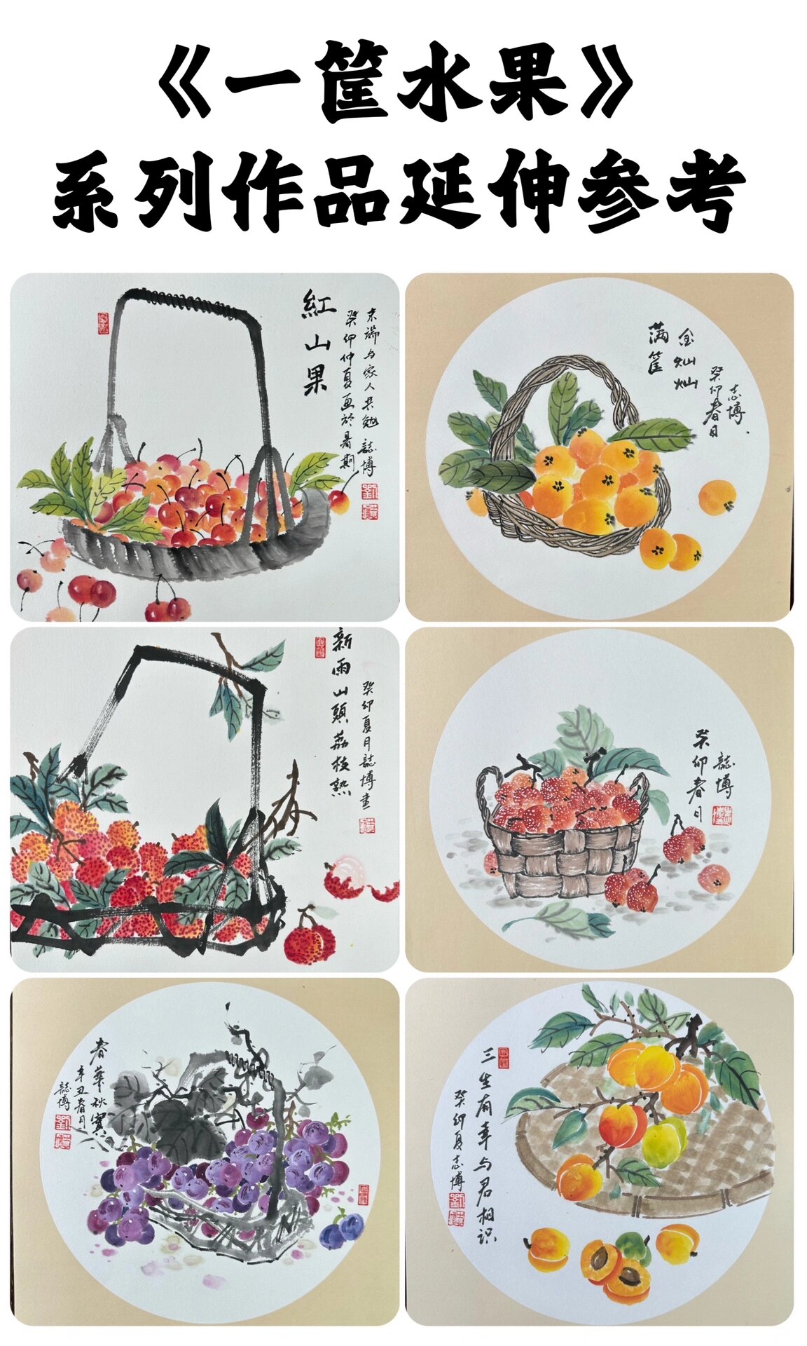 儿童国画《柿子》 参考范画 画法分解 课件