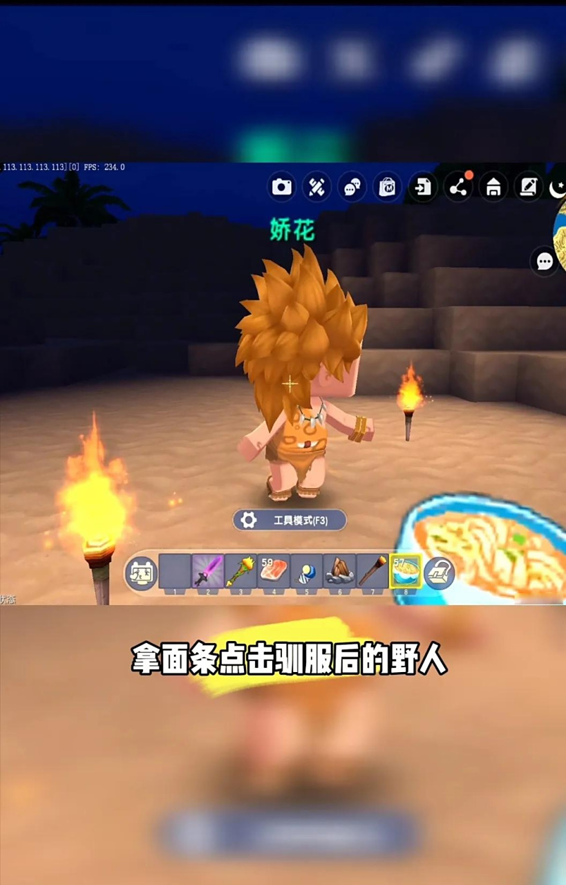 迷你世界怎么给野人东西 1.先拿面条点击驯服后的野人. 2.