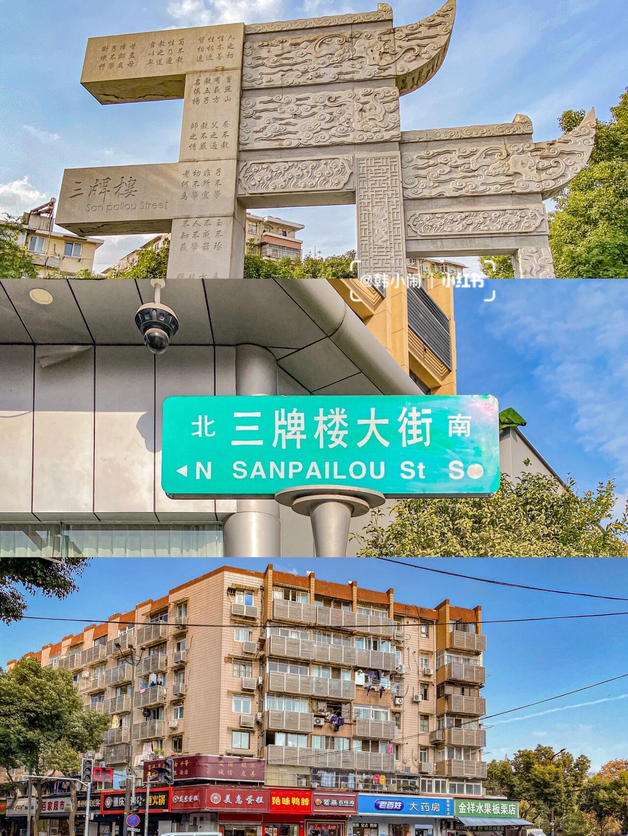攻略 | 南京必打卡的美食街之三牌楼大街6015 93舌尖上的鼓楼之