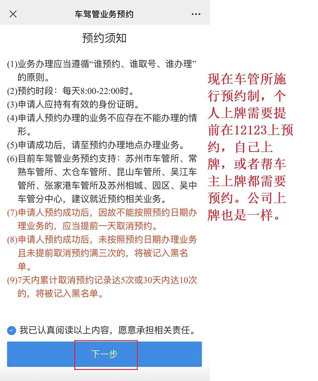 苏州上牌最全攻略