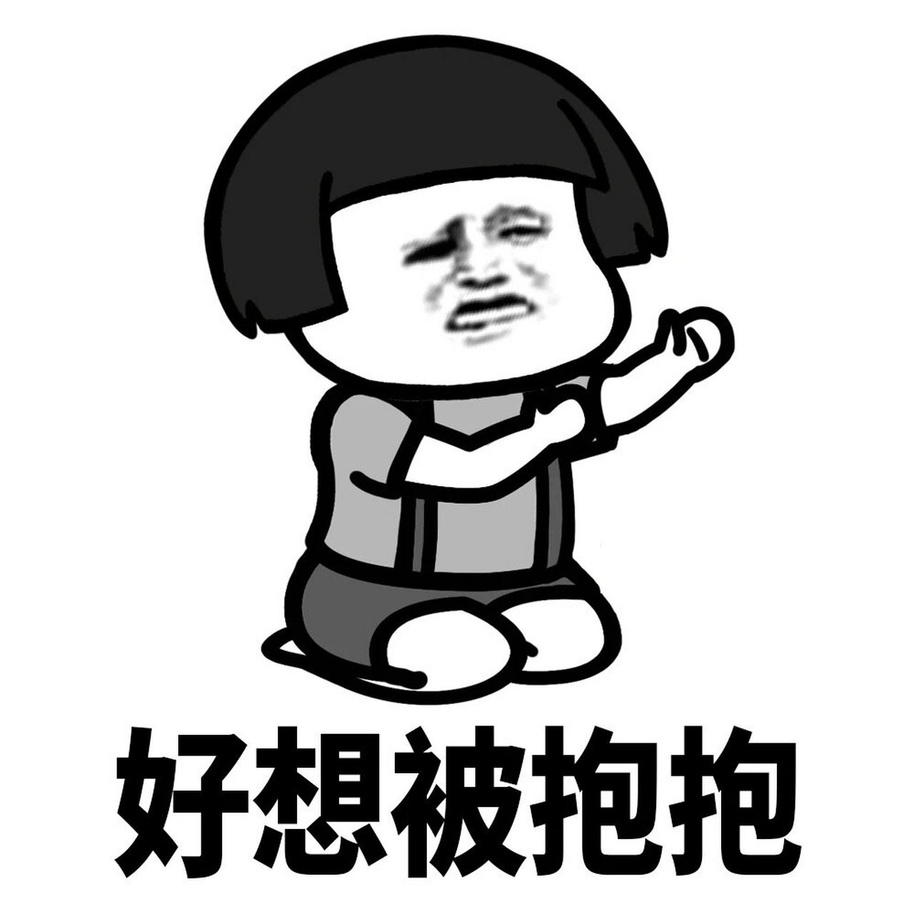 想找对象表情包93 好想谈恋爱 好想找男朋友 像我这样能找到对象吗