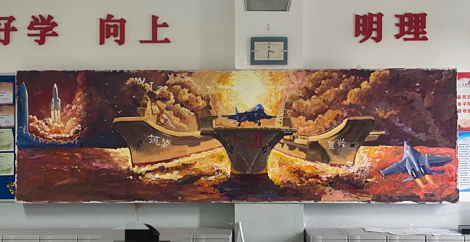 黑板报:中国梦-三舰统军心