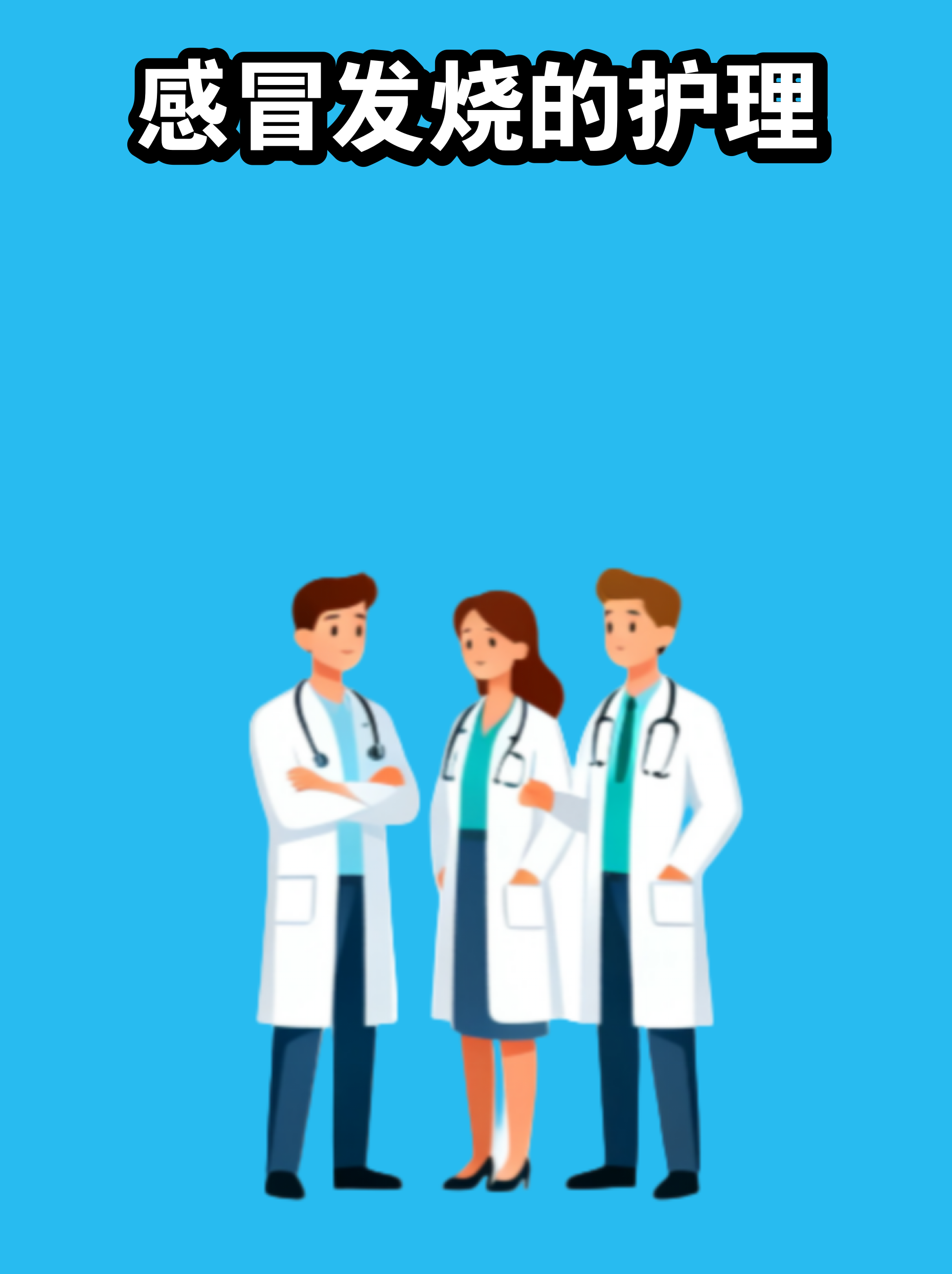 302医院预约检查陪诊挂号出院居家护理提醒，科学恢复身体的简单介绍