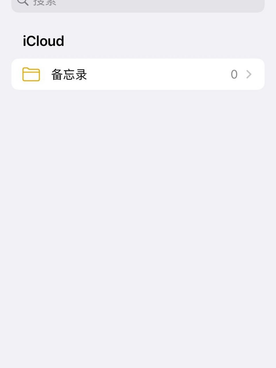 iphone备忘录凭空消失04 昨天晚上退出apple id之后再登录发现备忘