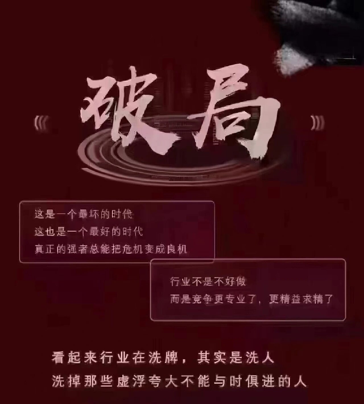 💛 听失败者讲故事,你啥事也别干了,干啥都有风险.