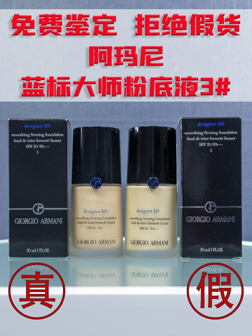 93今天我就来说说如何区分阿玛尼大师蓝标粉底液真假,避免小姐姐们