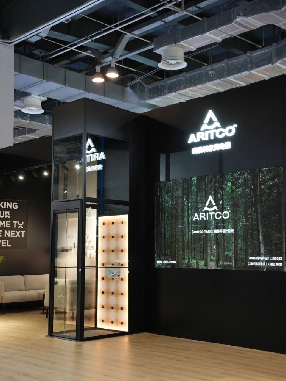 展会回顾 | aritco瑞特科设计上海精彩绽放 设计上海2023已经落下帷幕