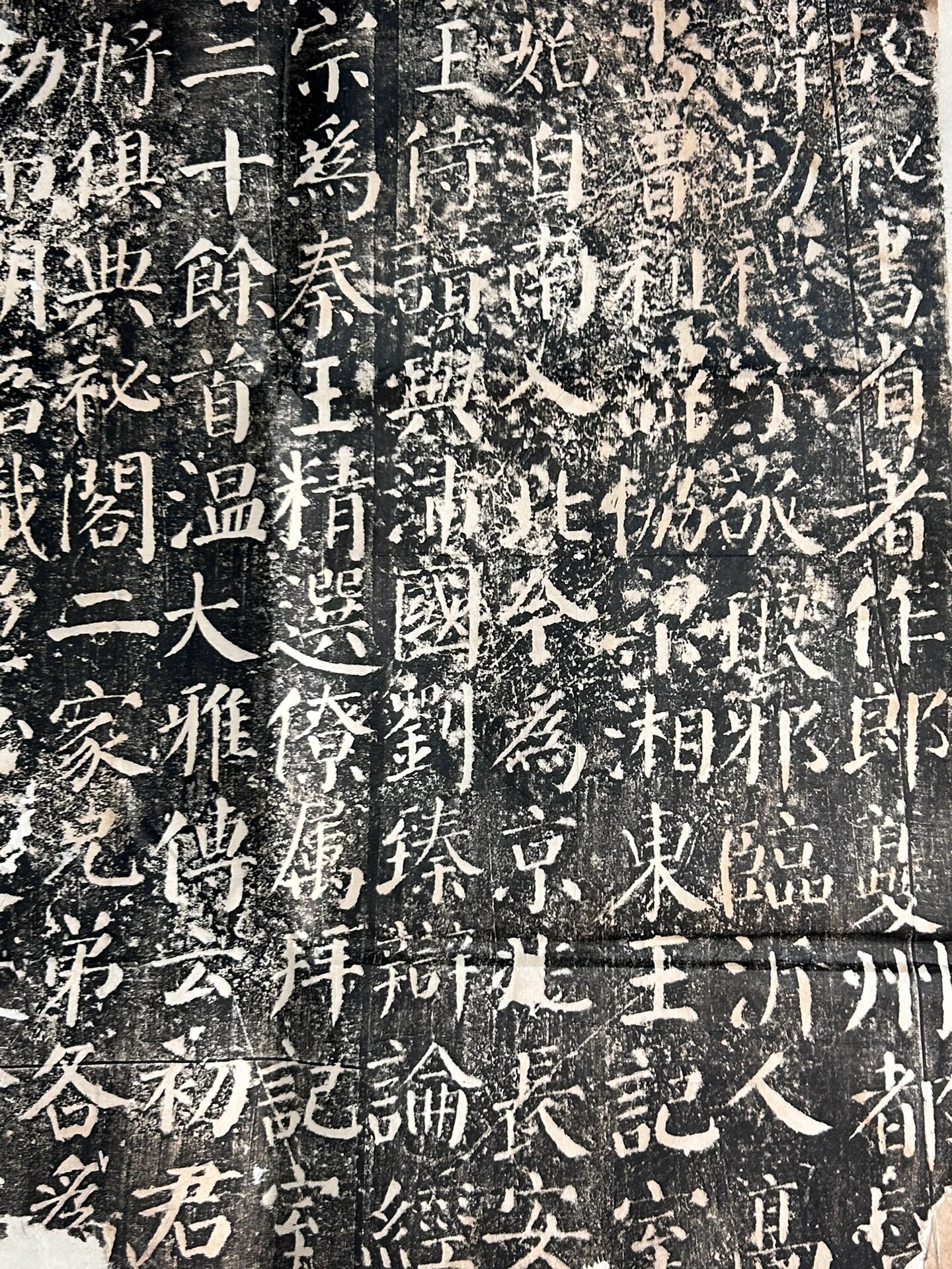 中国书法 | 民国旧拓《颜勤礼碑》 民国旧拓《颜勤礼碑》碑阴和碑阳