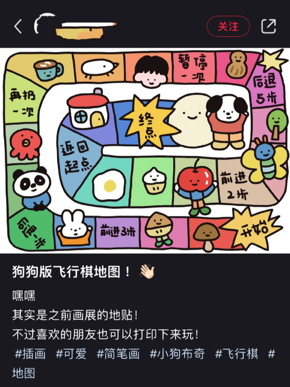 情侣飞行棋(给男朋友的生日惊喜) 男朋友23岁了,所以飞行棋是23格