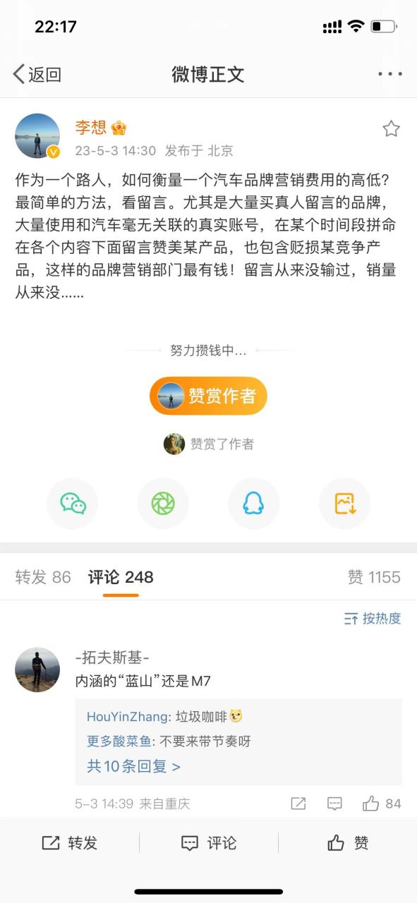 李想這話說的沒錯,但是五菱的銷量也不錯為什麼五菱的水軍全是redmi k