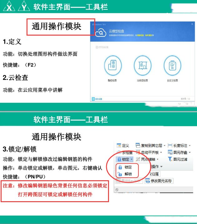 25套广联达算量教程,小白七天玩转广联达!