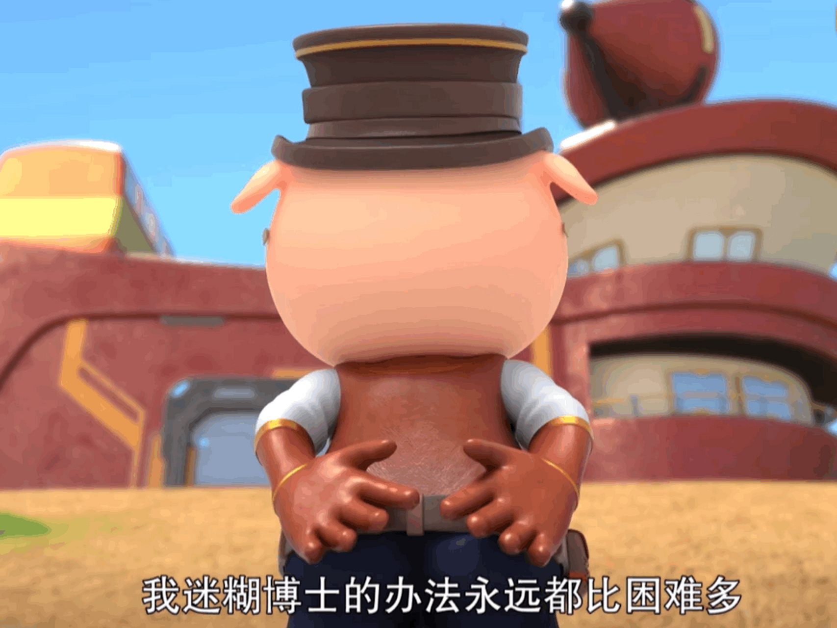 猪猪侠# 迷糊博士的高光时刻要来喽