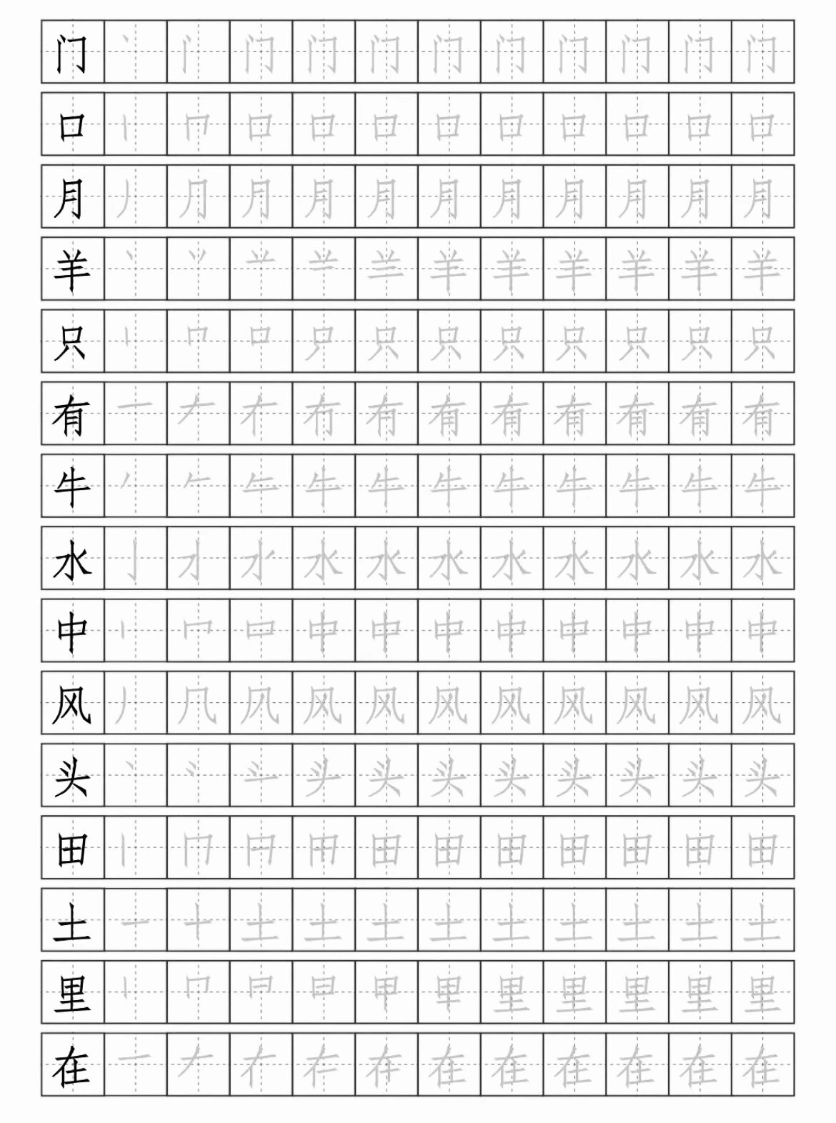 假期练字