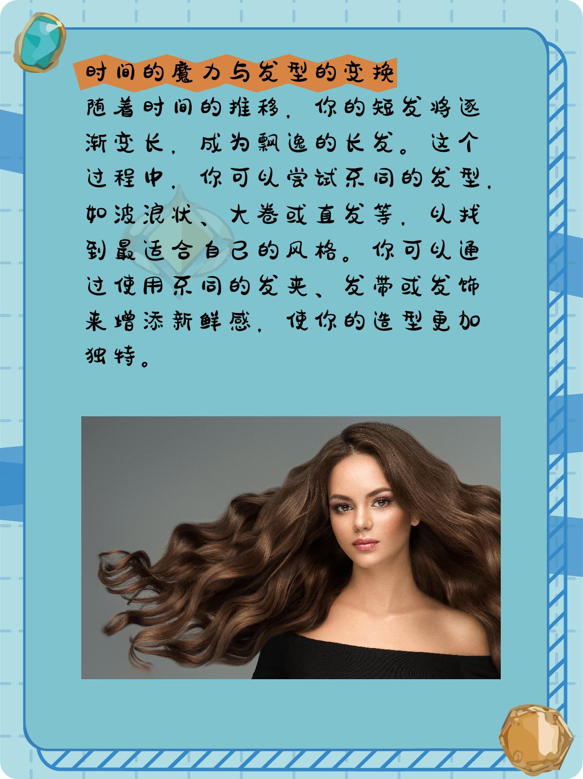 短发留长发需要多久 1,发丝的成长旅程 短发留长需要一年.