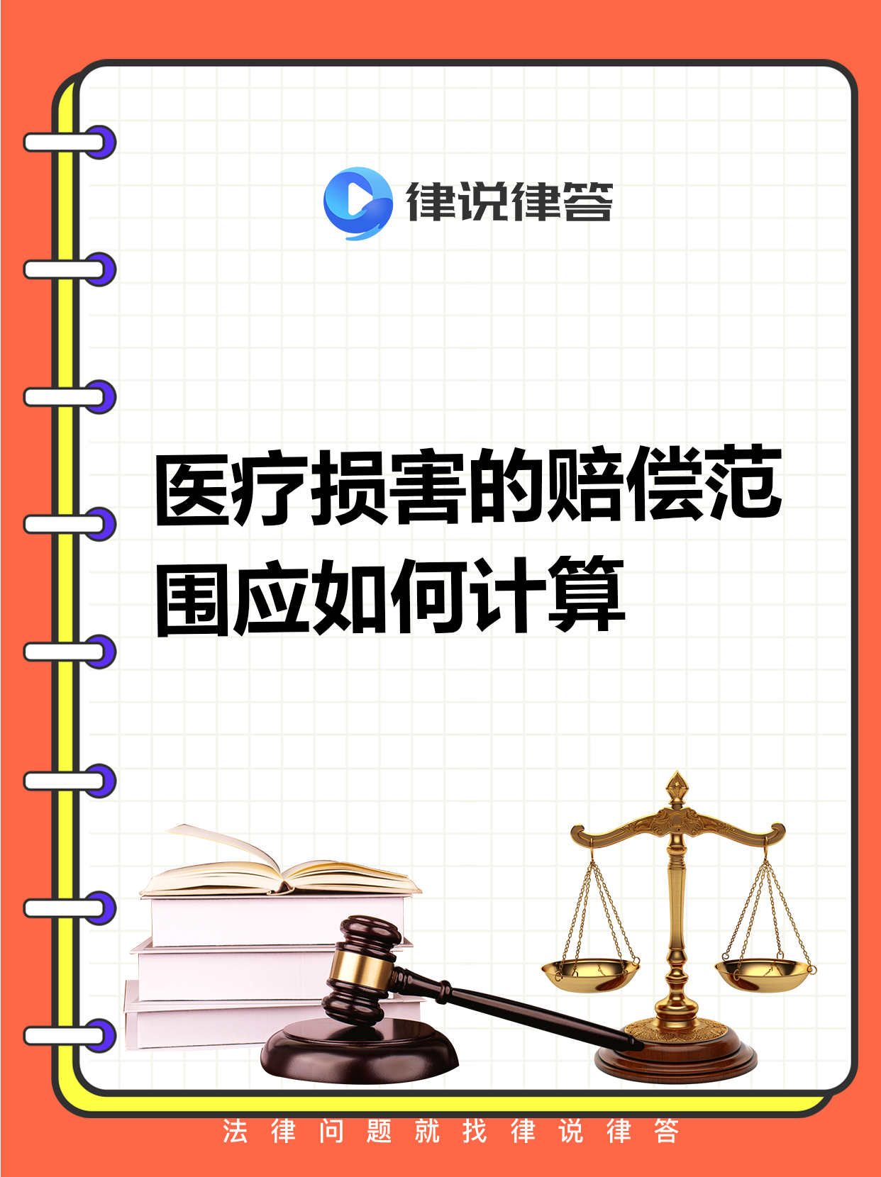 医疗事故损害赔偿相关规定