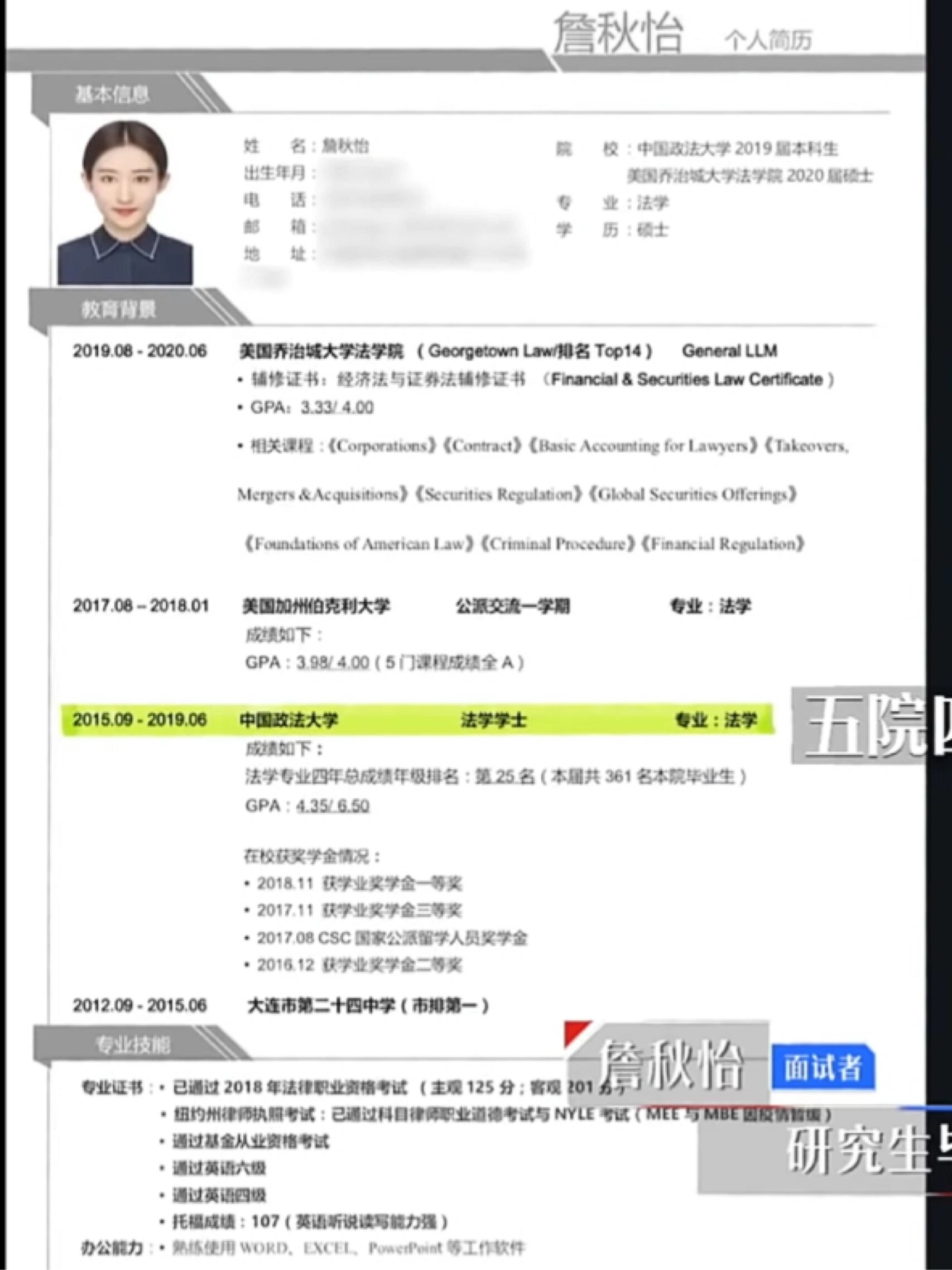 点评 《令人心动的offer第二季》简历 (上)