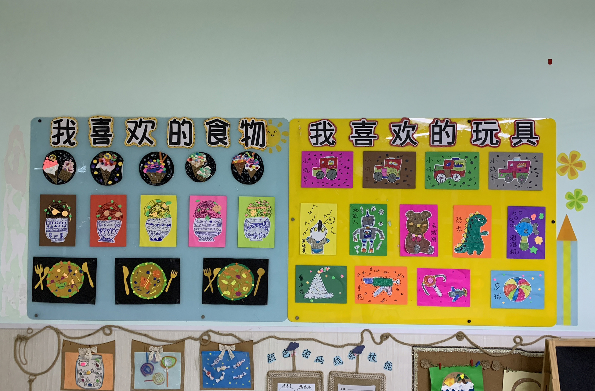 小班幼儿园真好主题墙 幼儿园真好主题墙,加两个意愿墙