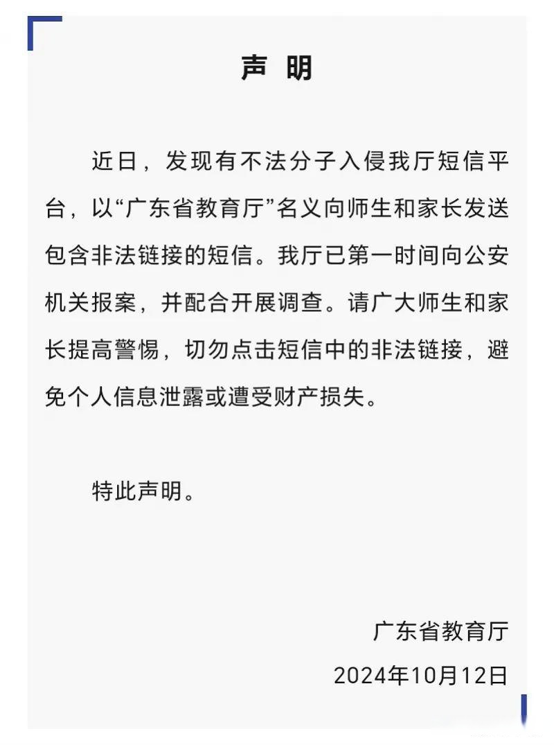 短信如何报案 短信如何报案