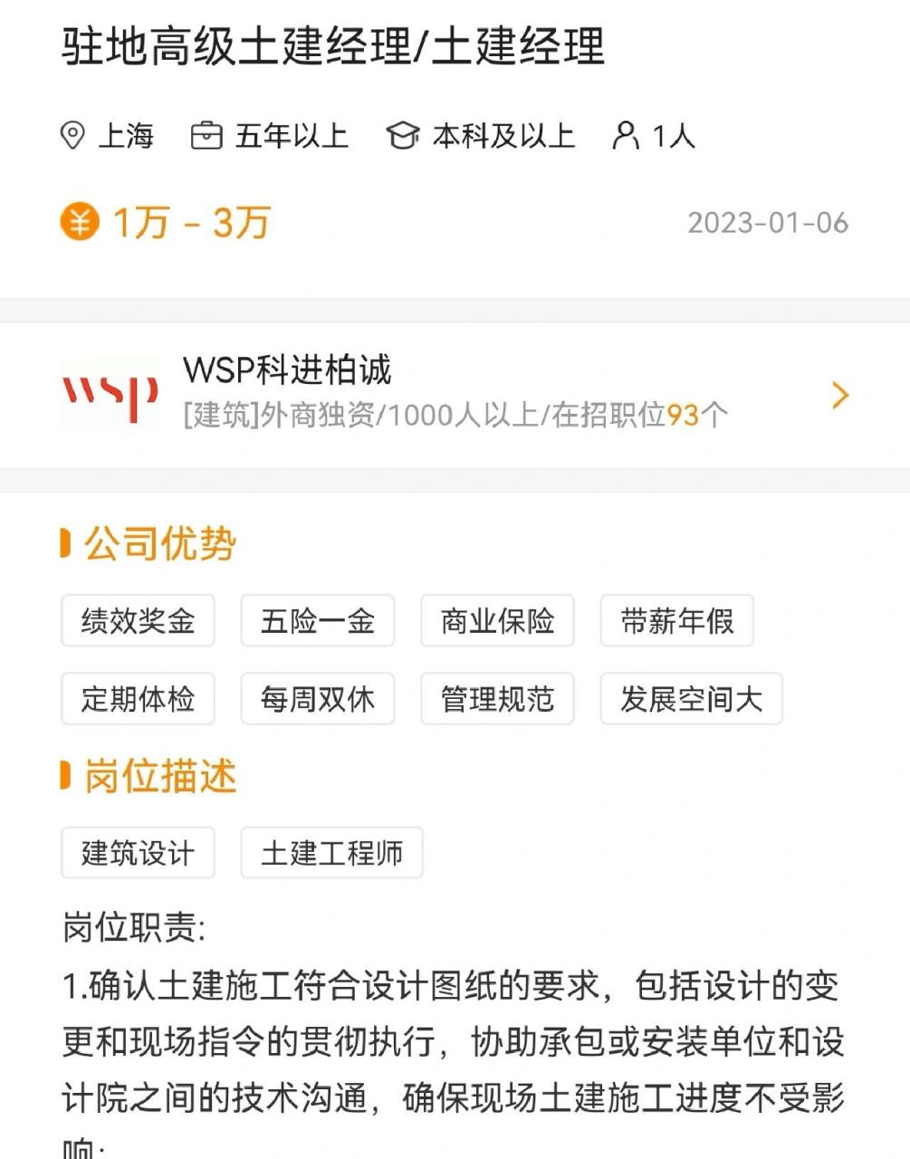 wsp科进柏诚这家设计公司如何?