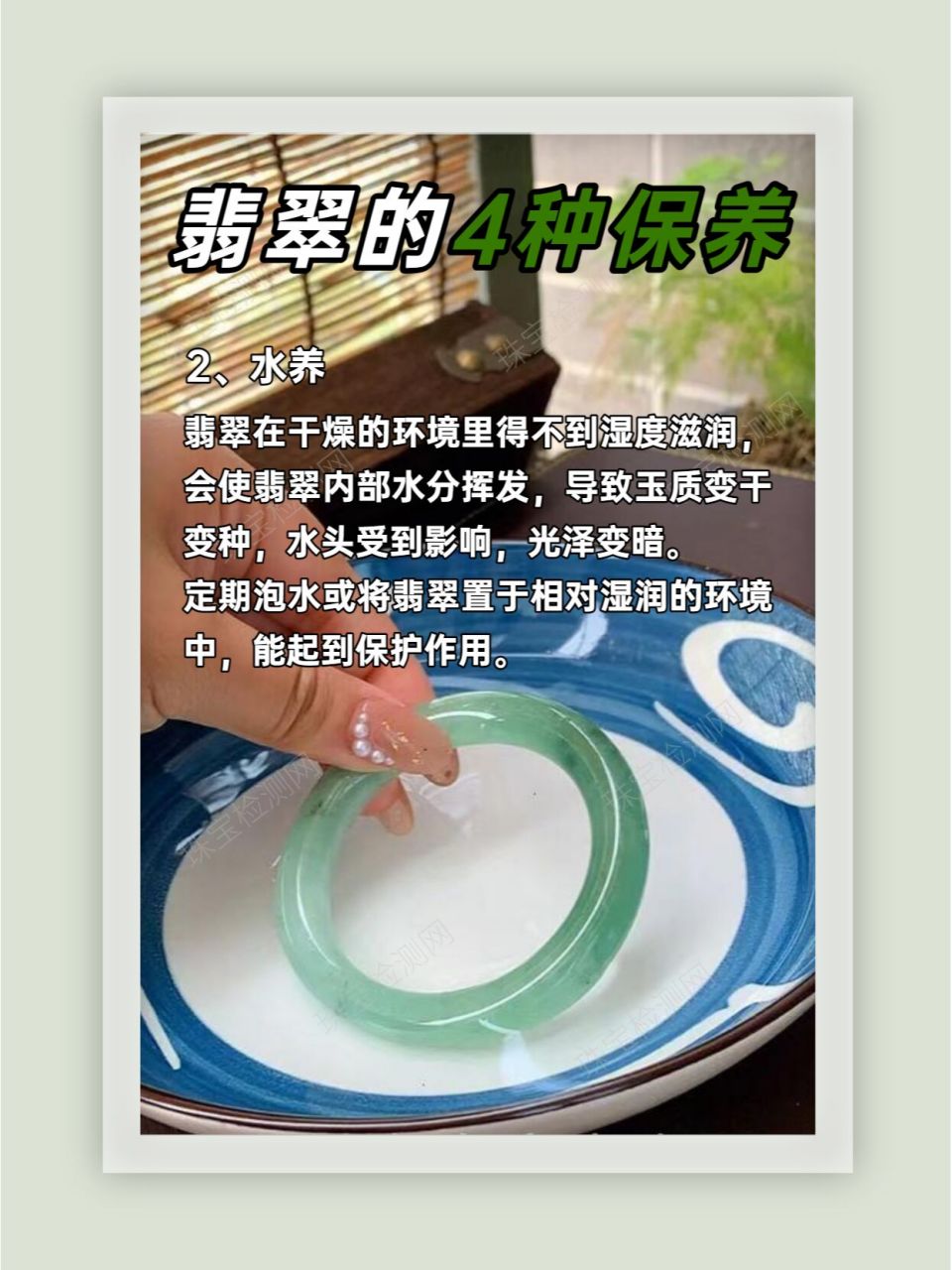 翡翠要怎么保养才最好的方法(翡翠要怎么保养才最好的方法视频) 第1张