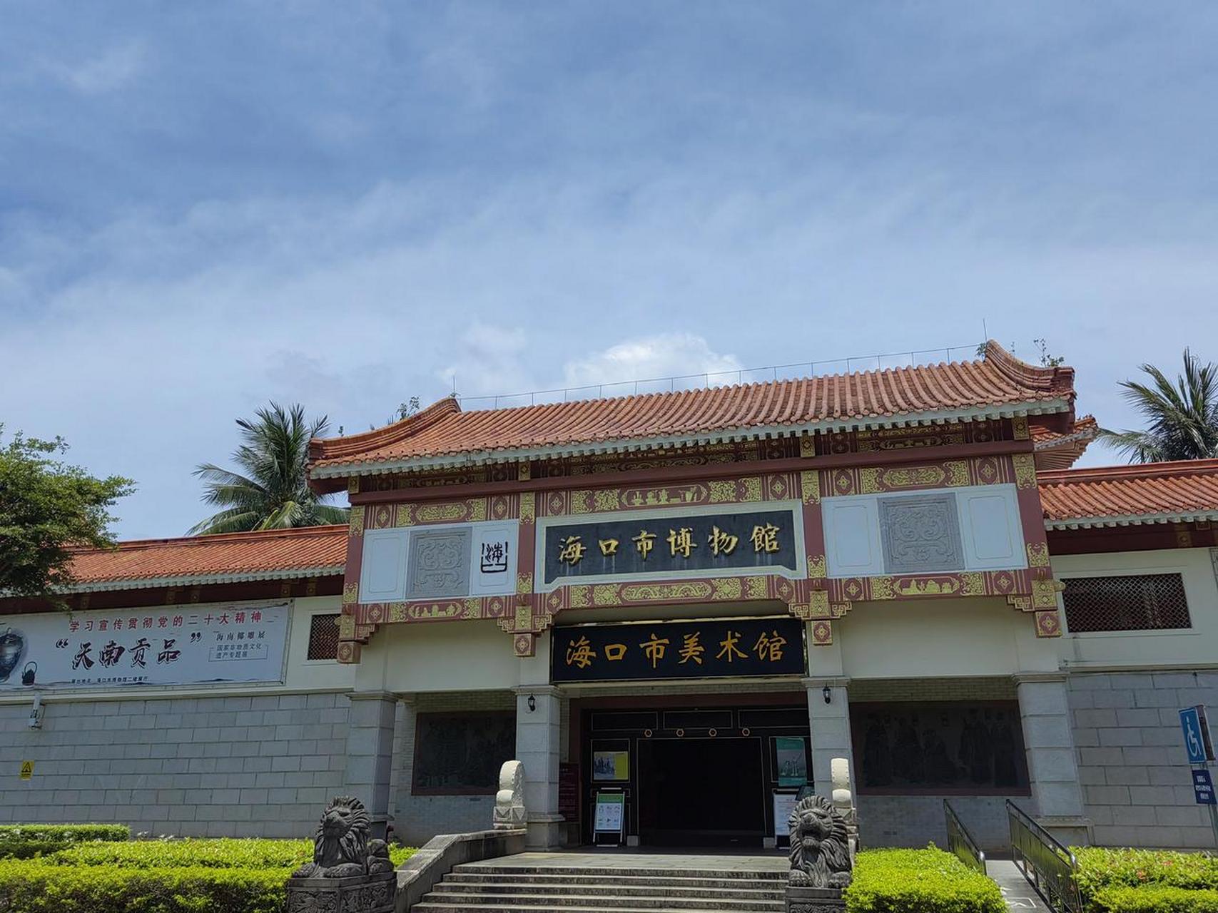 海口市博物馆,原来是五公祠的邻居.