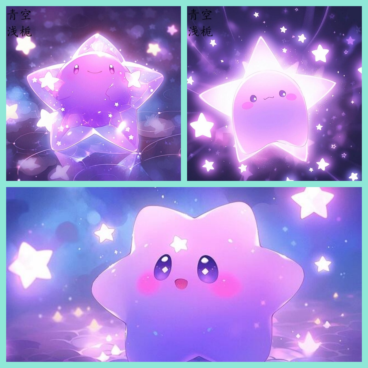 紫色星星的梦幻治愈之旅