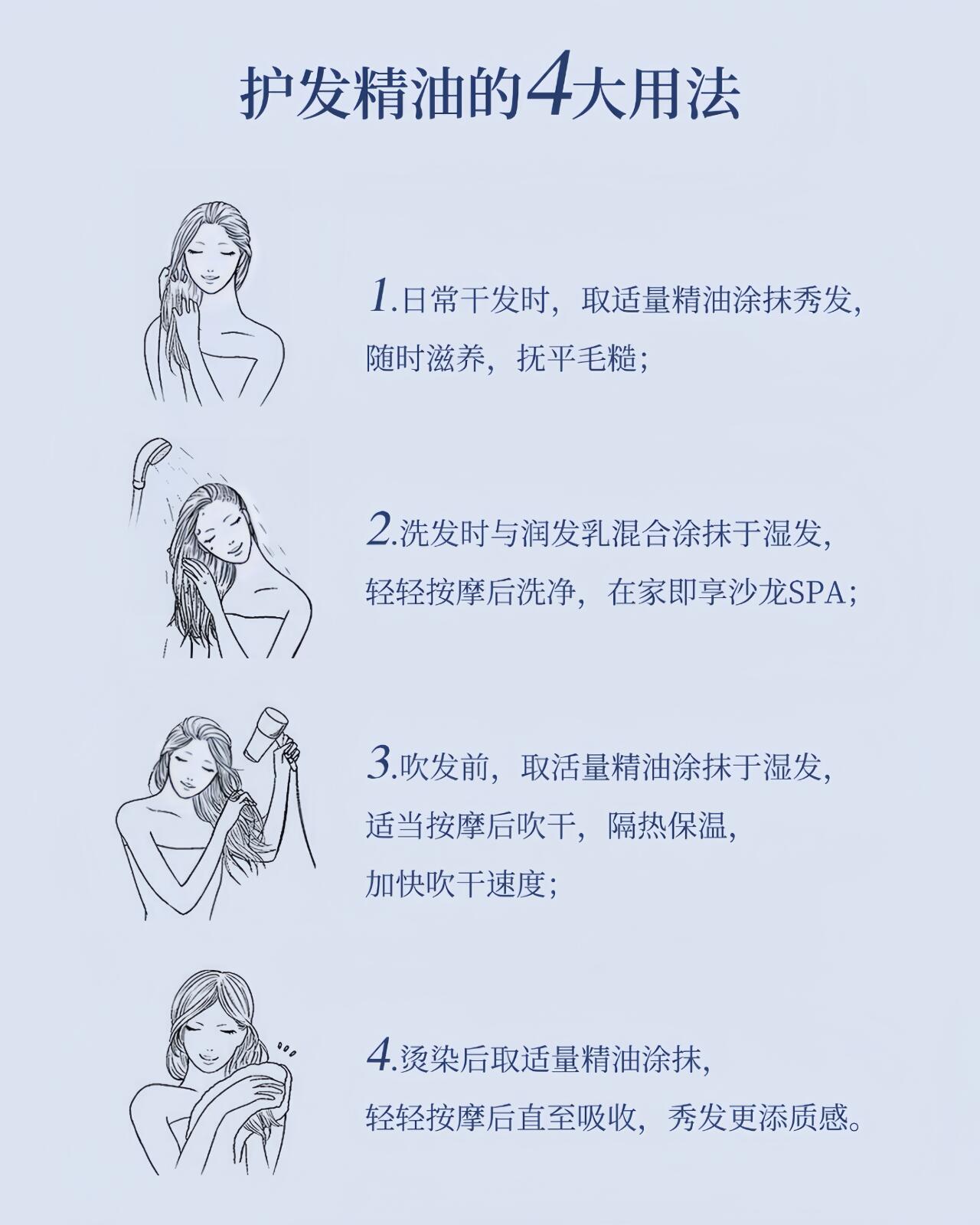 护发精油的正确用法图片